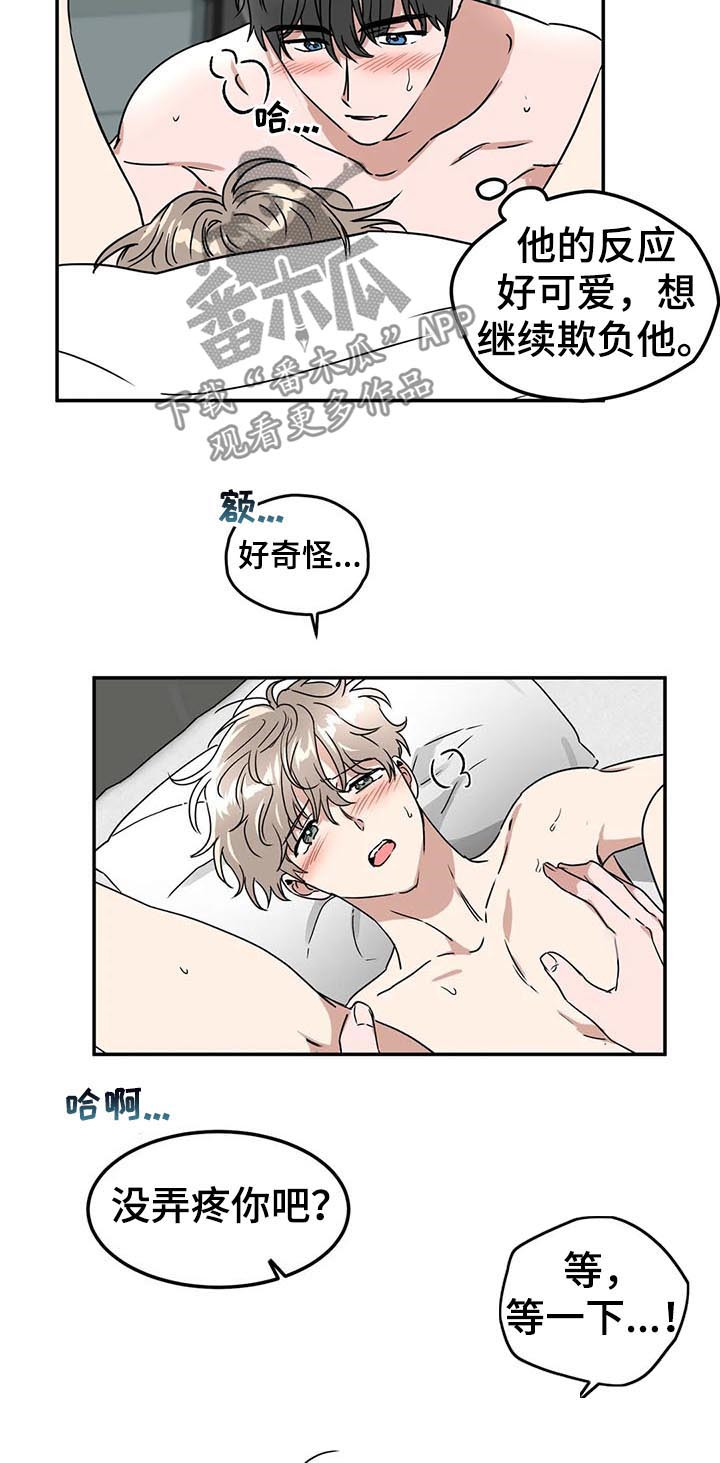 《教授的游戏》漫画最新章节第77章：像是求婚免费下拉式在线观看章节第【10】张图片