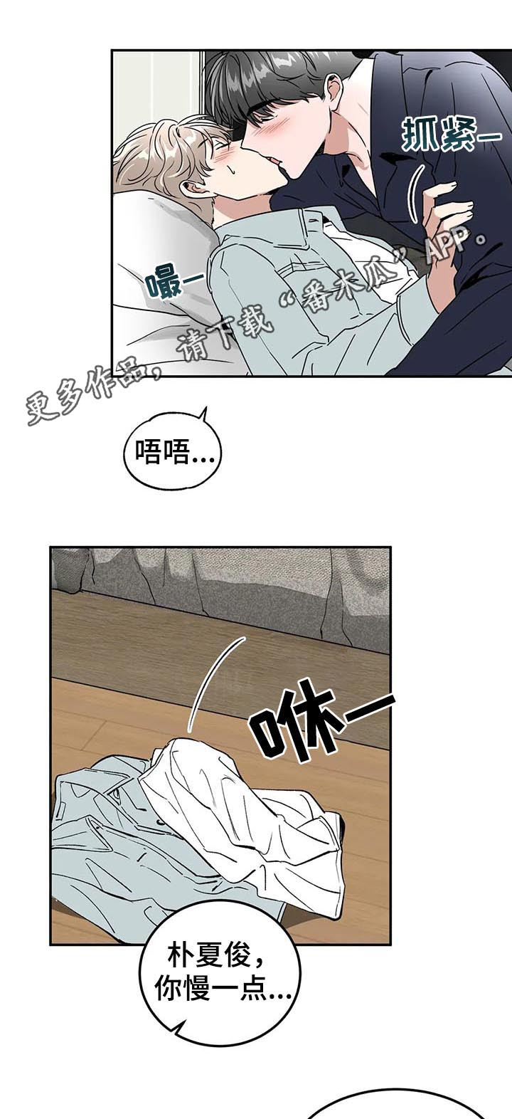 《教授的游戏》漫画最新章节第77章：像是求婚免费下拉式在线观看章节第【14】张图片