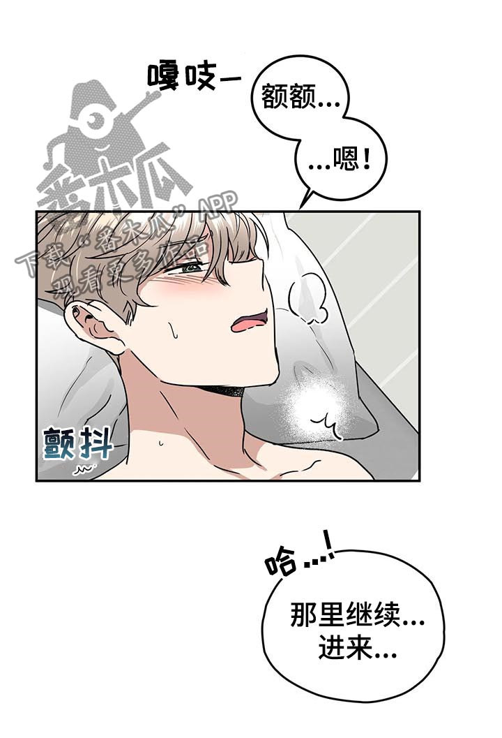 《教授的游戏》漫画最新章节第77章：像是求婚免费下拉式在线观看章节第【12】张图片