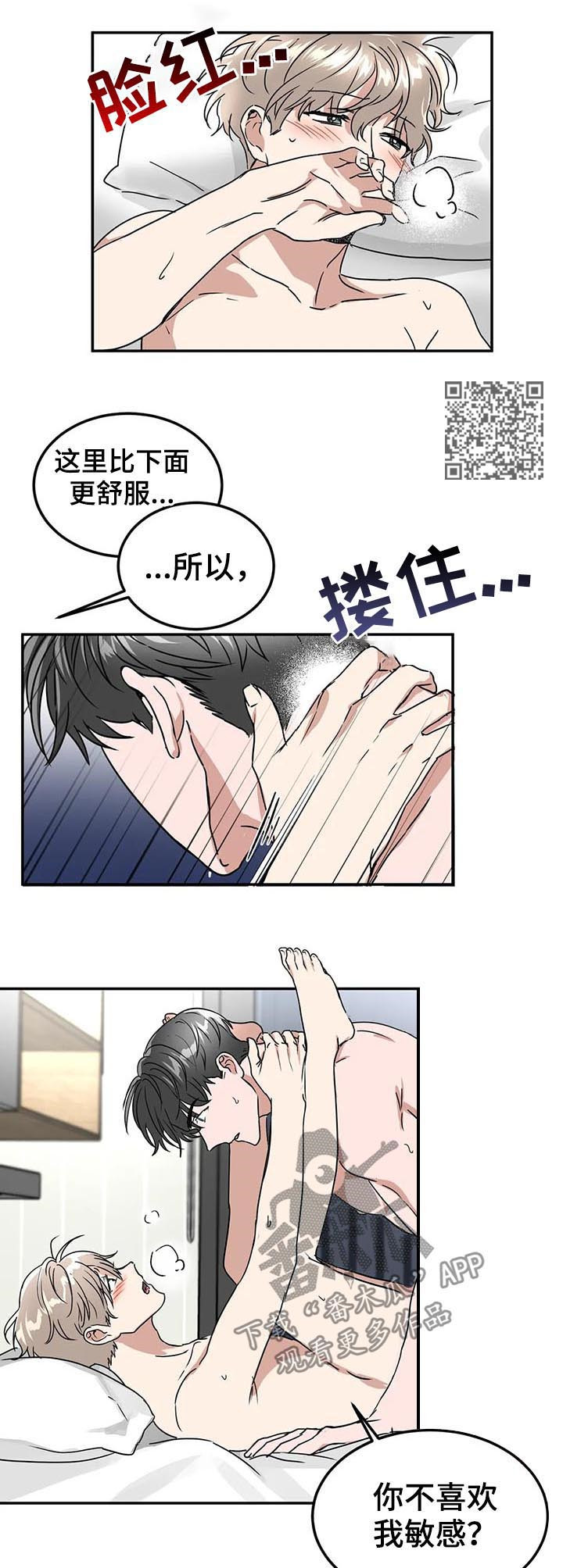 《教授的游戏》漫画最新章节第77章：像是求婚免费下拉式在线观看章节第【8】张图片