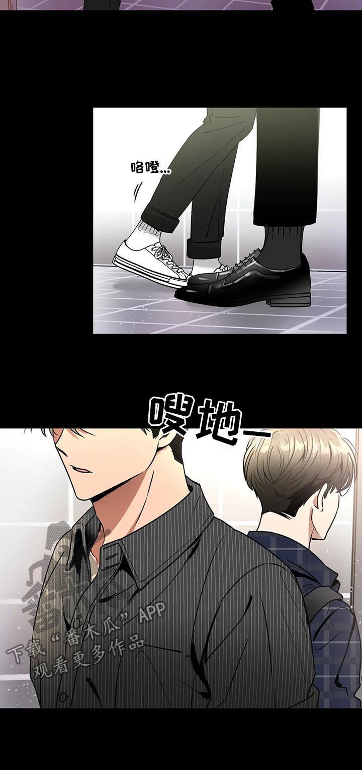 《教授的游戏》漫画最新章节第78章：出了点问题免费下拉式在线观看章节第【11】张图片