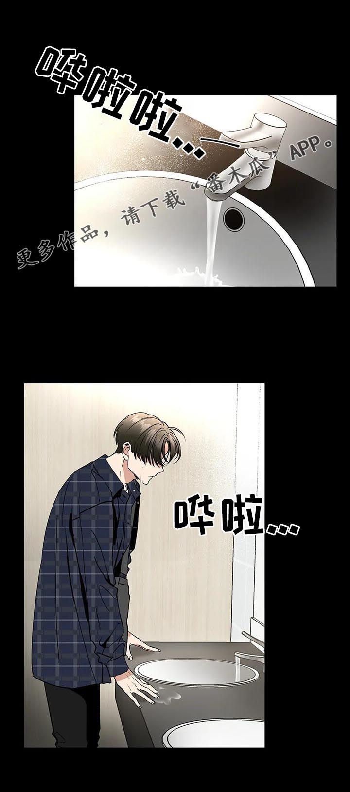 《教授的游戏》漫画最新章节第78章：出了点问题免费下拉式在线观看章节第【13】张图片