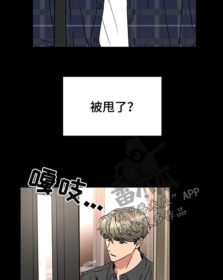 《教授的游戏》漫画最新章节第78章：出了点问题免费下拉式在线观看章节第【9】张图片