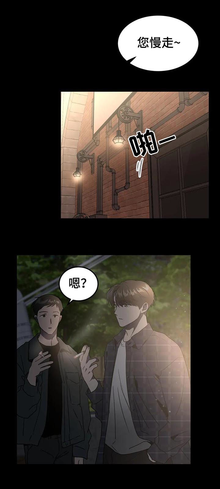 《教授的游戏》漫画最新章节第79章：纠缠免费下拉式在线观看章节第【5】张图片