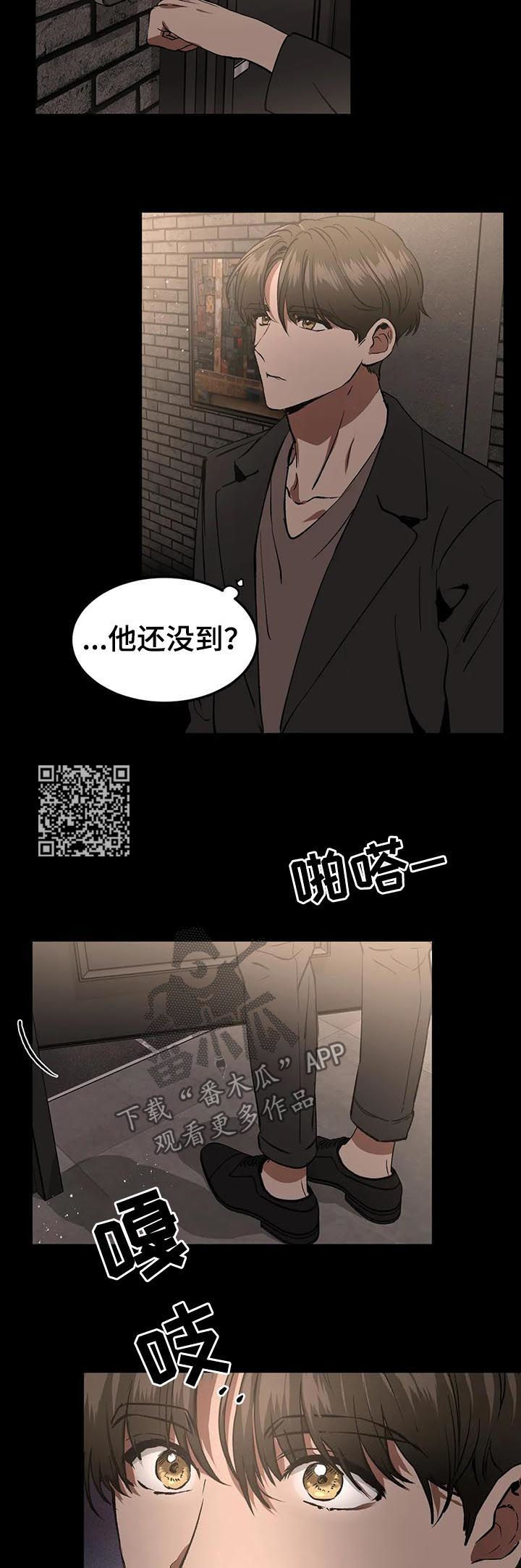 《教授的游戏》漫画最新章节第80章：酒店 免费下拉式在线观看章节第【7】张图片