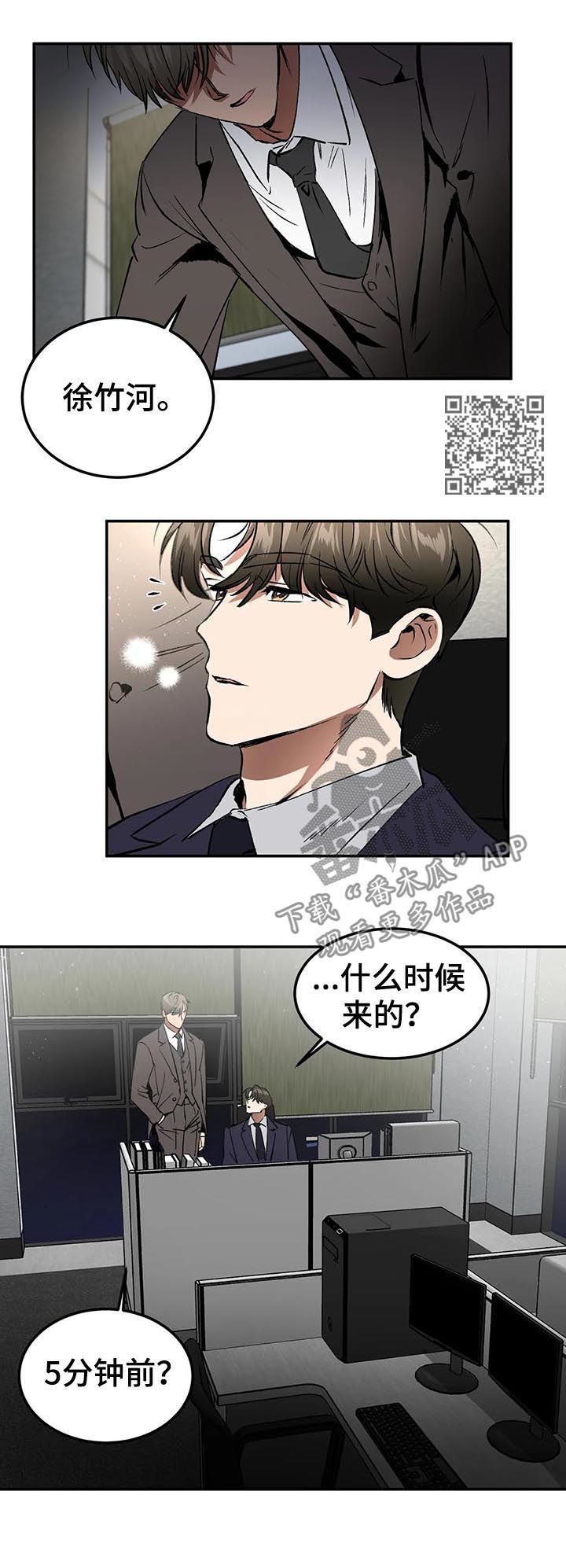 《教授的游戏》漫画最新章节第81章：你挑吧免费下拉式在线观看章节第【6】张图片