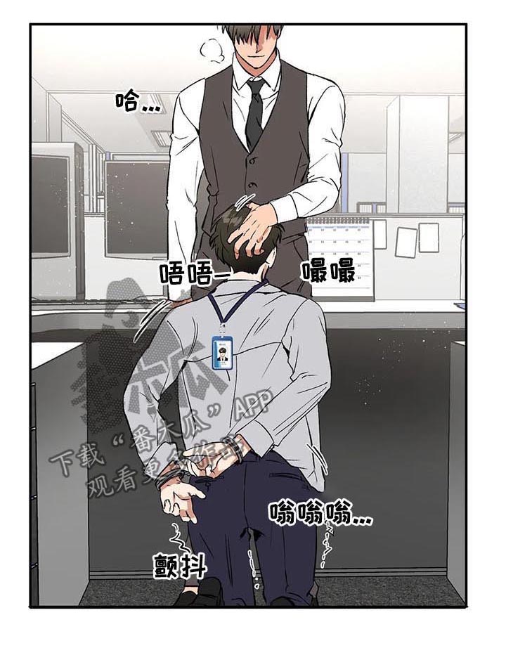 《教授的游戏》漫画最新章节第82章：人物设定免费下拉式在线观看章节第【2】张图片