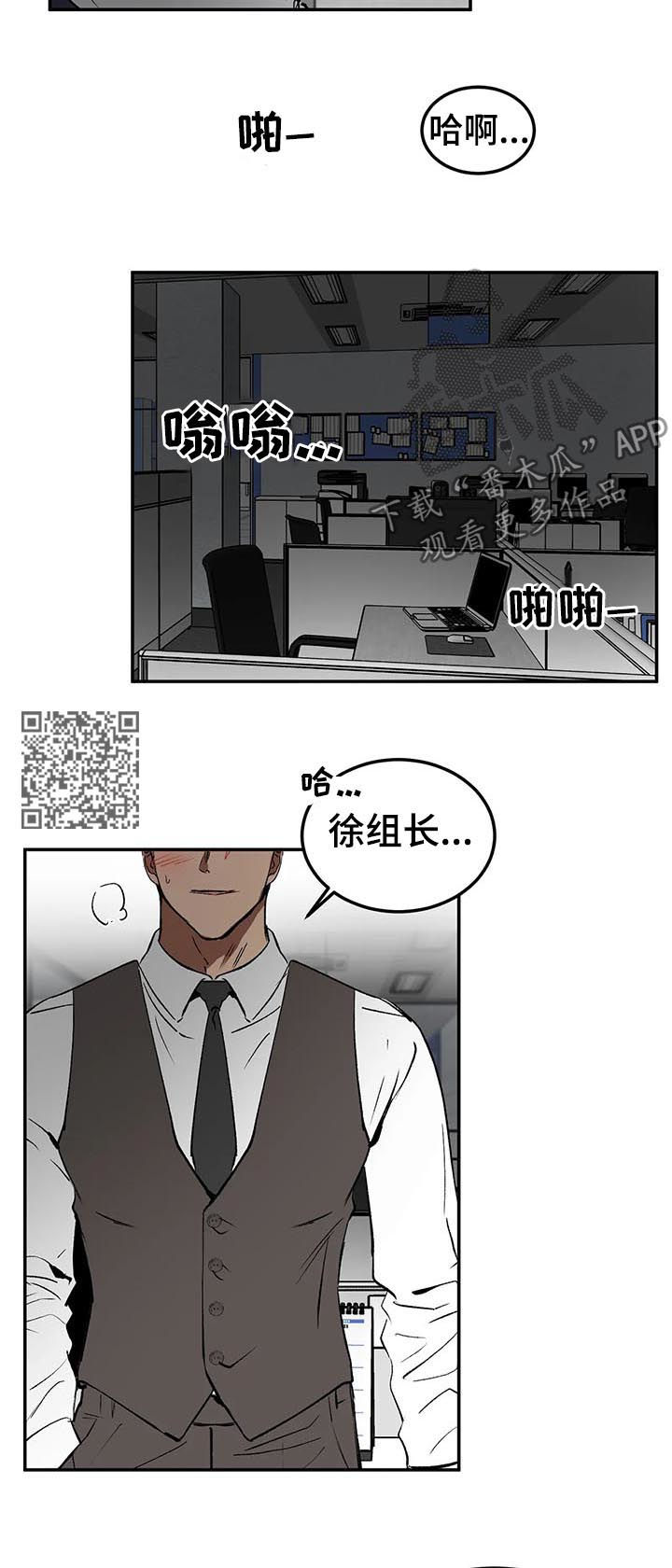 《教授的游戏》漫画最新章节第82章：人物设定免费下拉式在线观看章节第【6】张图片