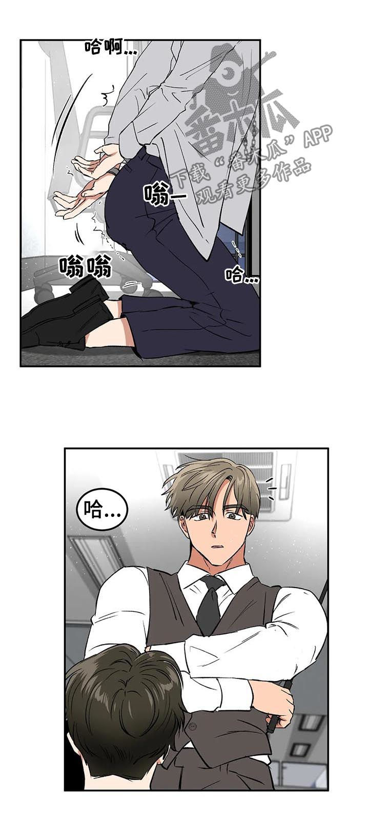 《教授的游戏》漫画最新章节第82章：人物设定免费下拉式在线观看章节第【3】张图片