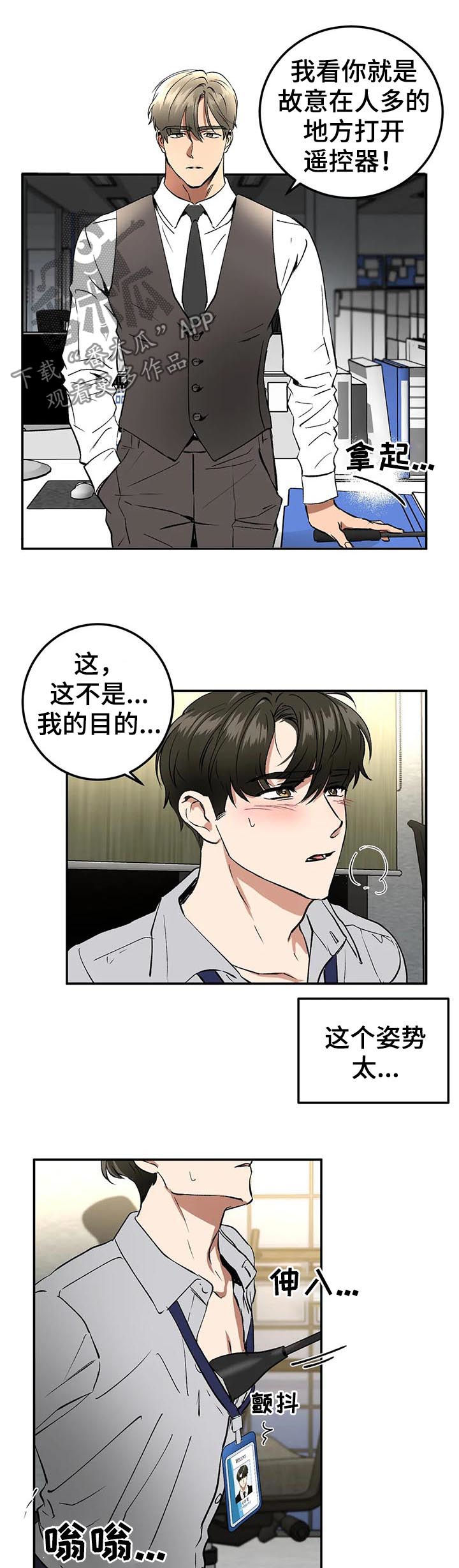 《教授的游戏》漫画最新章节第82章：人物设定免费下拉式在线观看章节第【7】张图片