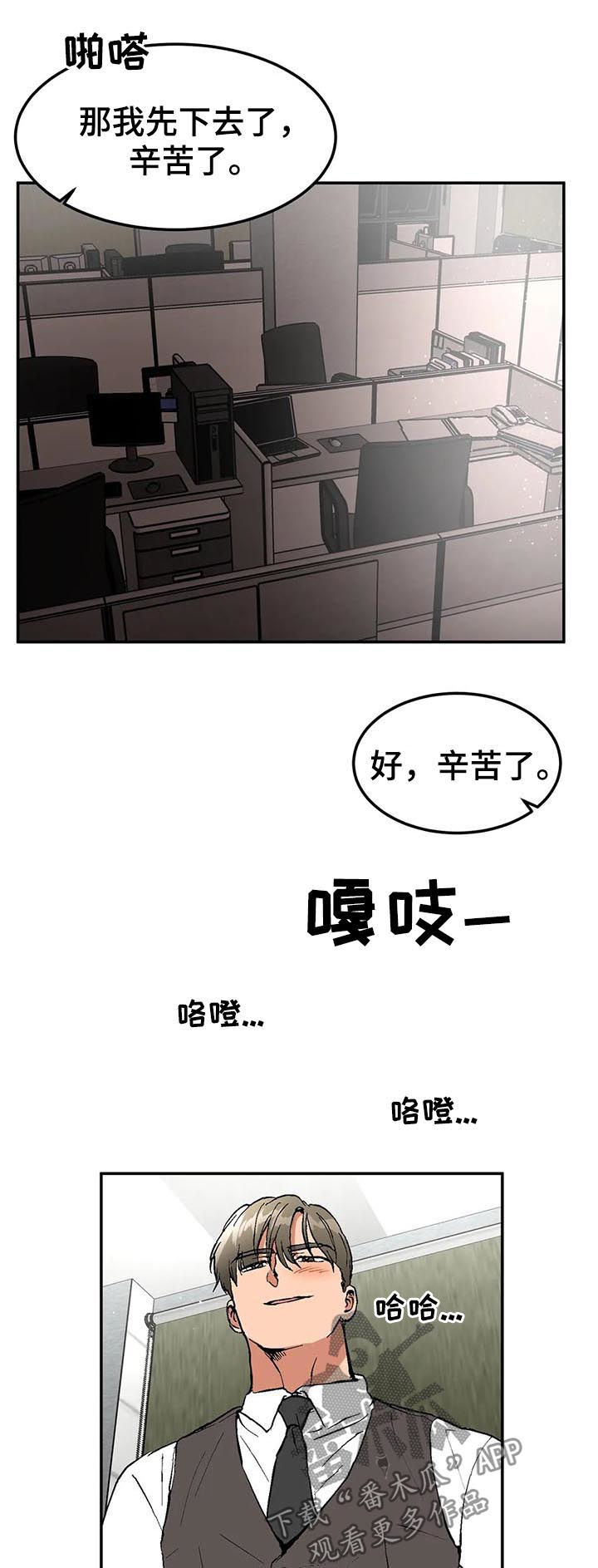 《教授的游戏》漫画最新章节第84章：继续免费下拉式在线观看章节第【11】张图片