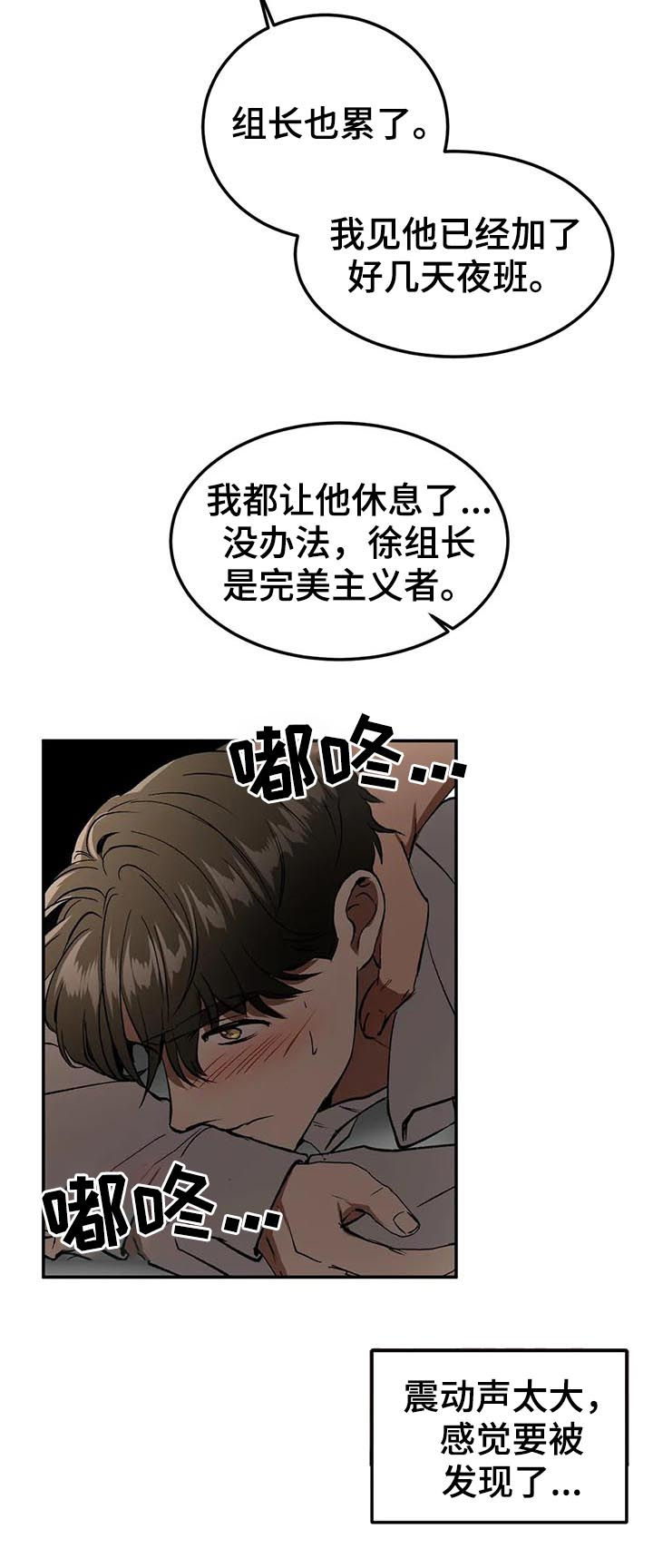 《教授的游戏》漫画最新章节第84章：继续免费下拉式在线观看章节第【12】张图片