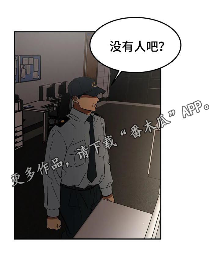 《教授的游戏》漫画最新章节第84章：继续免费下拉式在线观看章节第【17】张图片