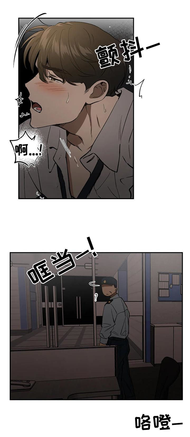 《教授的游戏》漫画最新章节第84章：继续免费下拉式在线观看章节第【15】张图片