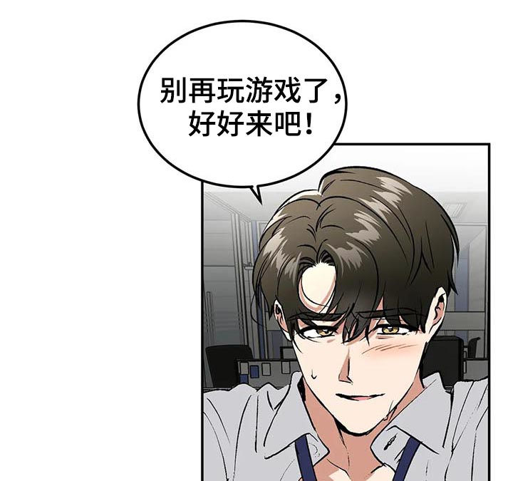 《教授的游戏》漫画最新章节第84章：继续免费下拉式在线观看章节第【8】张图片