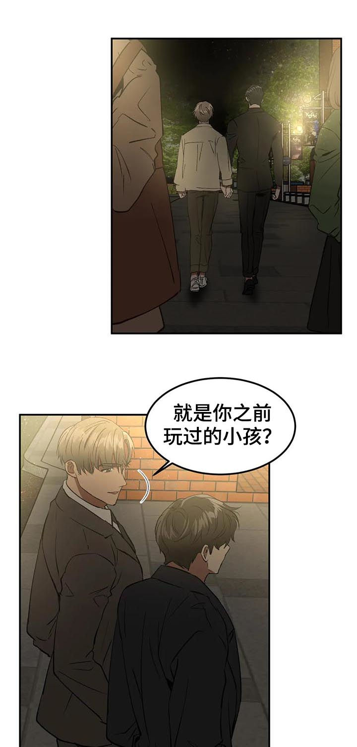 《教授的游戏》漫画最新章节第85章：牵手免费下拉式在线观看章节第【6】张图片