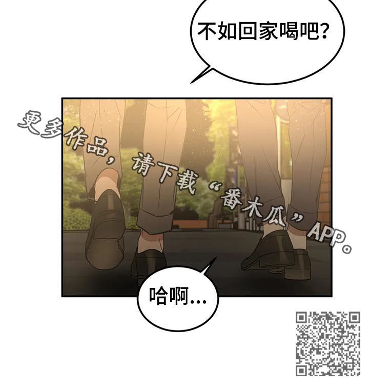 《教授的游戏》漫画最新章节第85章：牵手免费下拉式在线观看章节第【1】张图片