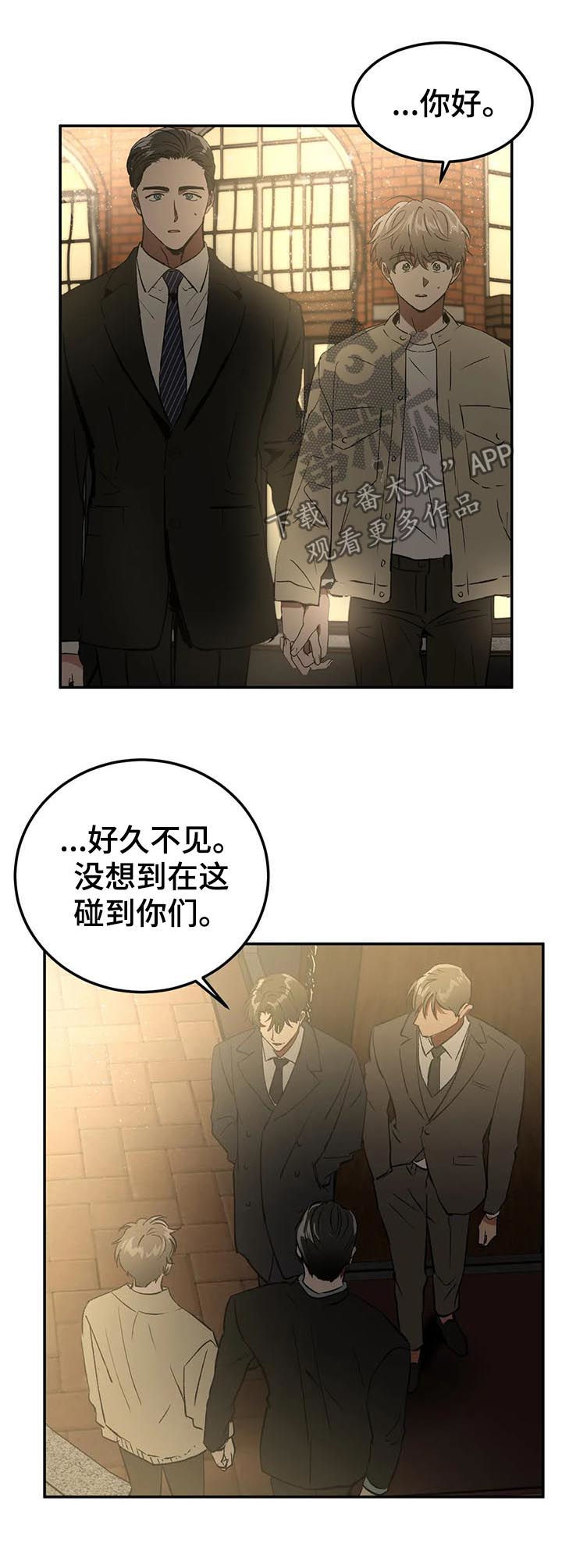 《教授的游戏》漫画最新章节第85章：牵手免费下拉式在线观看章节第【9】张图片