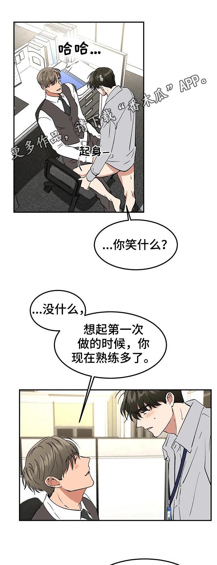 《教授的游戏》漫画最新章节第85章：牵手免费下拉式在线观看章节第【13】张图片