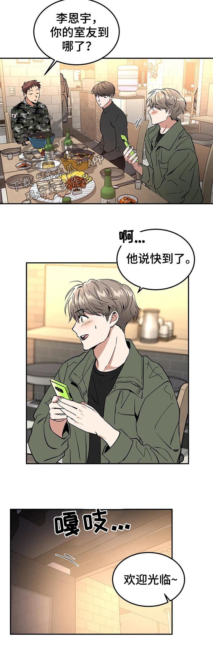 《教授的游戏》漫画最新章节第86章：焦点免费下拉式在线观看章节第【12】张图片