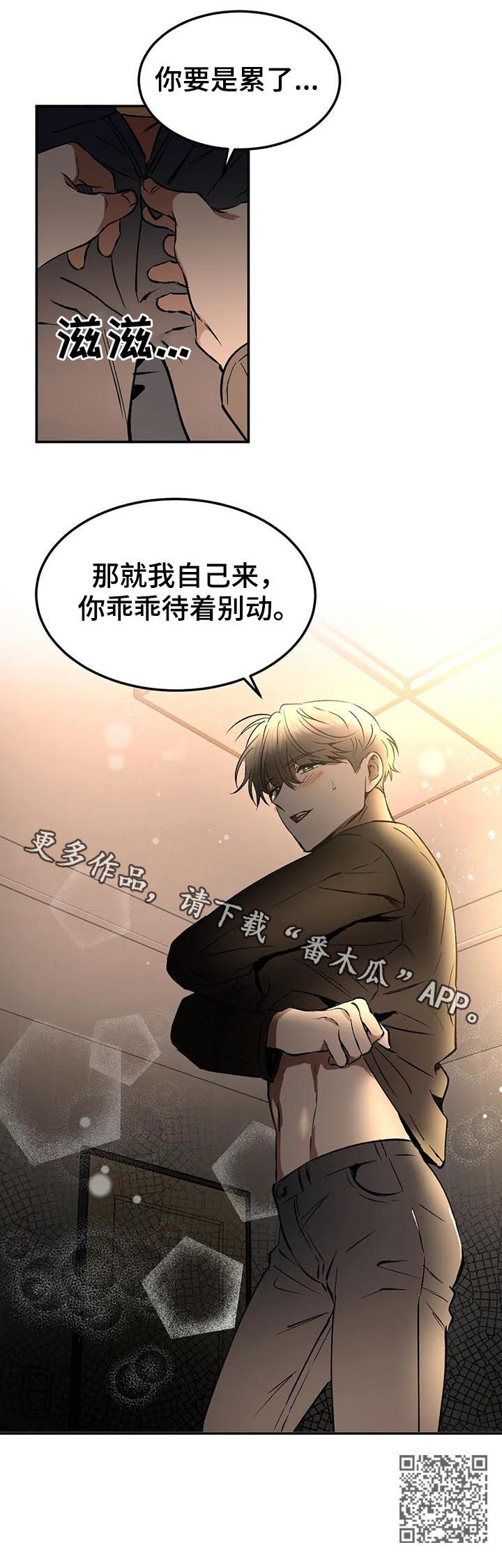 《教授的游戏》漫画最新章节第88章：这种机会不常见免费下拉式在线观看章节第【1】张图片