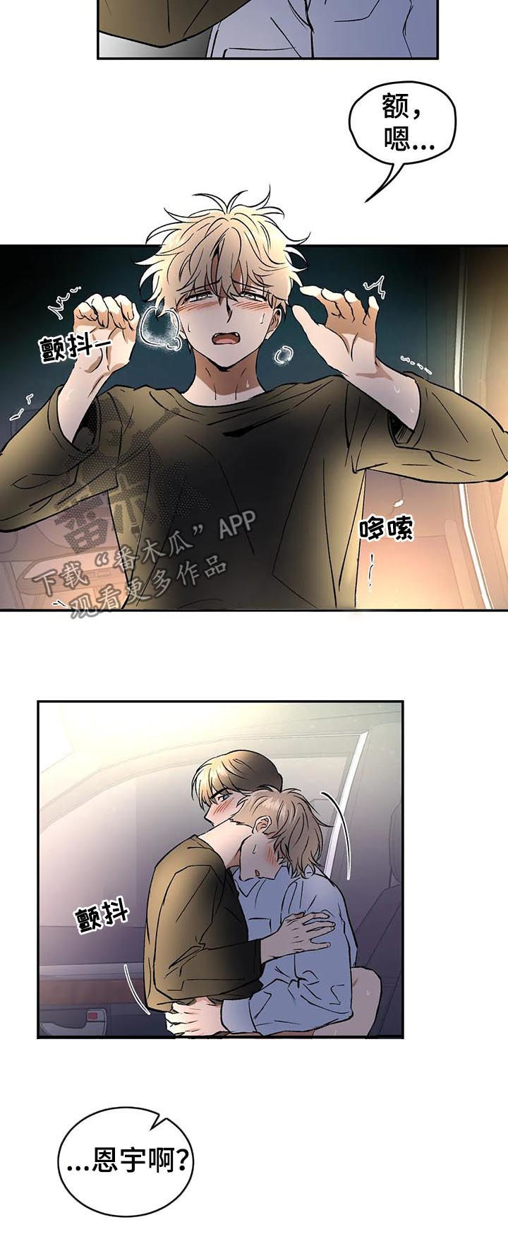 《教授的游戏》漫画最新章节第88章：这种机会不常见免费下拉式在线观看章节第【7】张图片