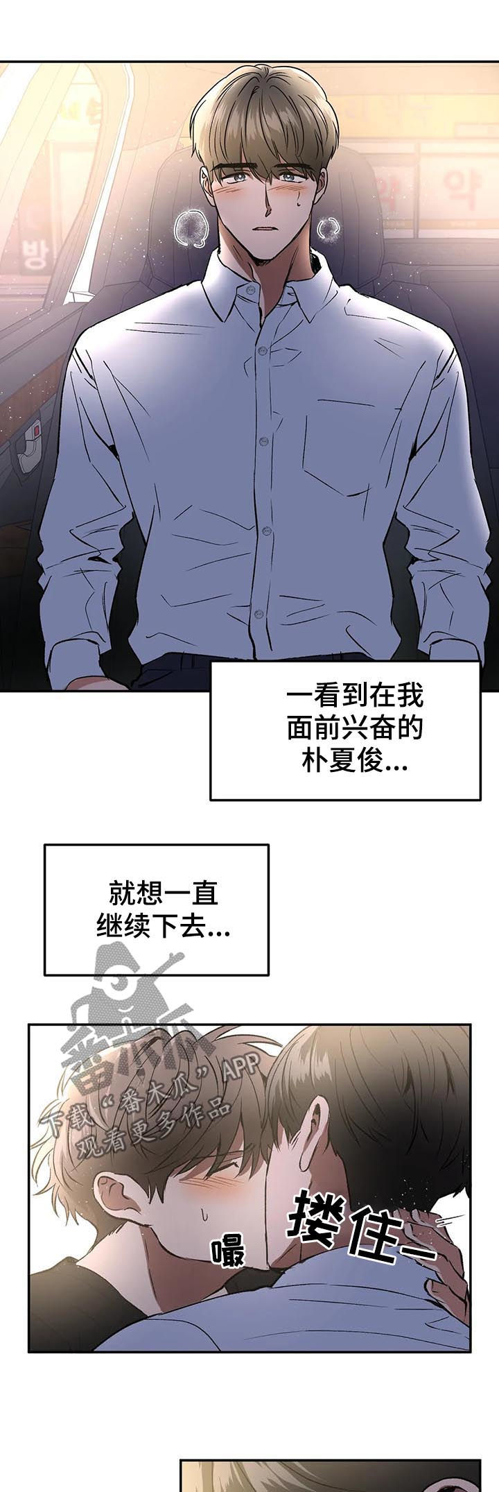 《教授的游戏》漫画最新章节第88章：这种机会不常见免费下拉式在线观看章节第【14】张图片