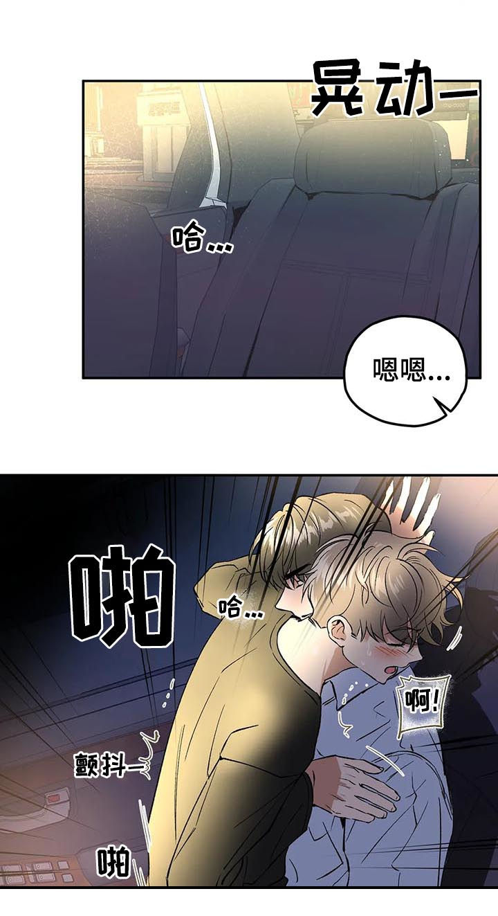 《教授的游戏》漫画最新章节第88章：这种机会不常见免费下拉式在线观看章节第【10】张图片