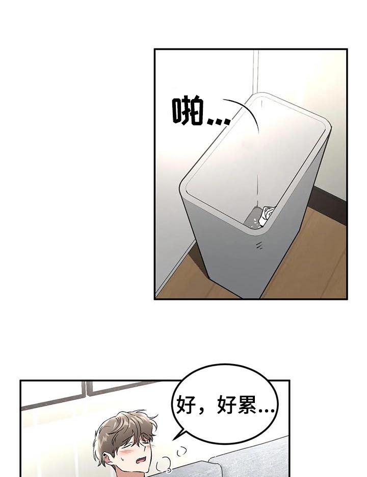 《教授的游戏》漫画最新章节第89章：混蛋免费下拉式在线观看章节第【5】张图片