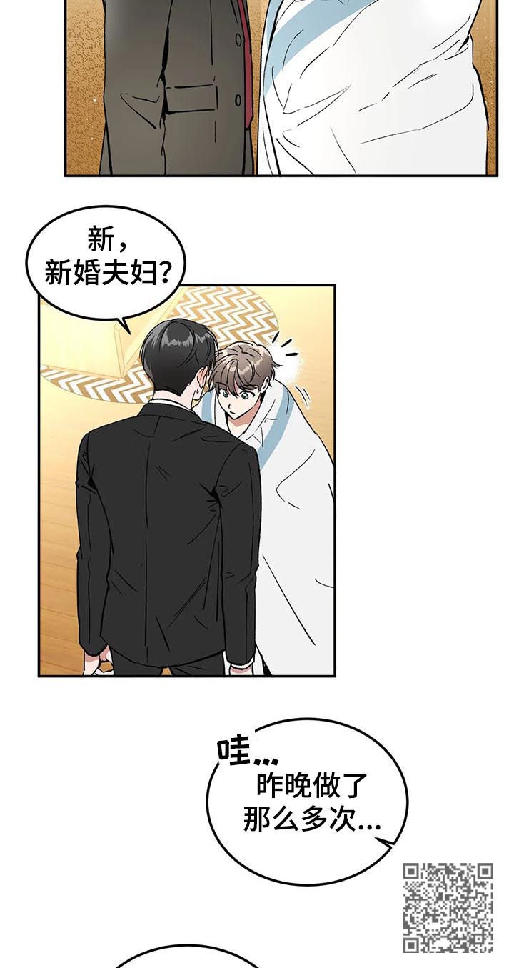 《教授的游戏》漫画最新章节第89章：混蛋免费下拉式在线观看章节第【7】张图片