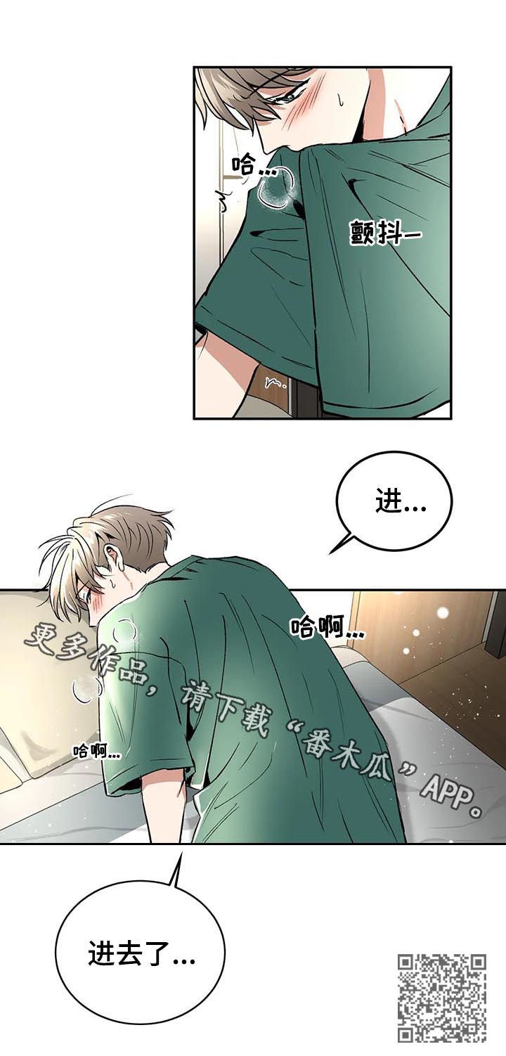 《教授的游戏》漫画最新章节第90章：快递免费下拉式在线观看章节第【1】张图片