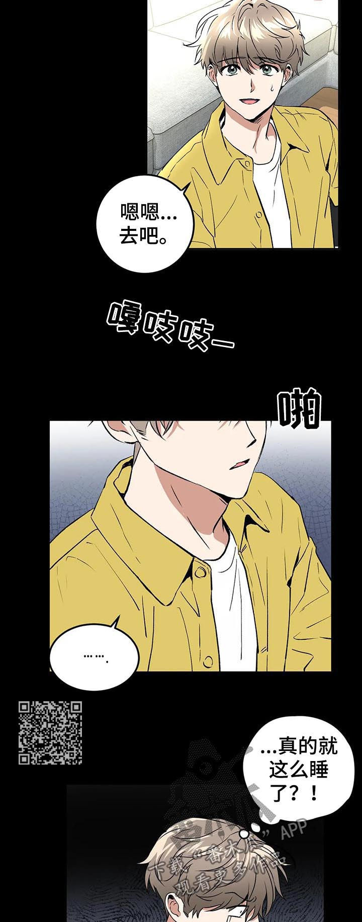 《教授的游戏》漫画最新章节第90章：快递免费下拉式在线观看章节第【7】张图片