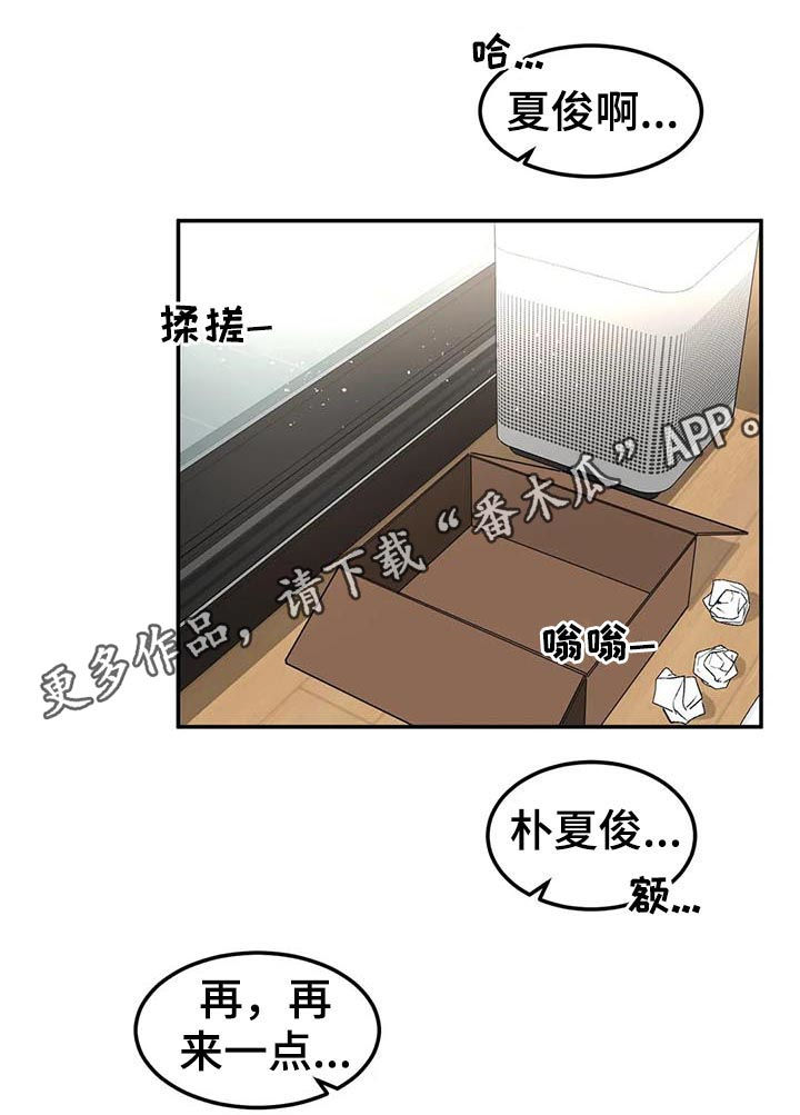 《教授的游戏》漫画最新章节第91章：求婚？免费下拉式在线观看章节第【17】张图片