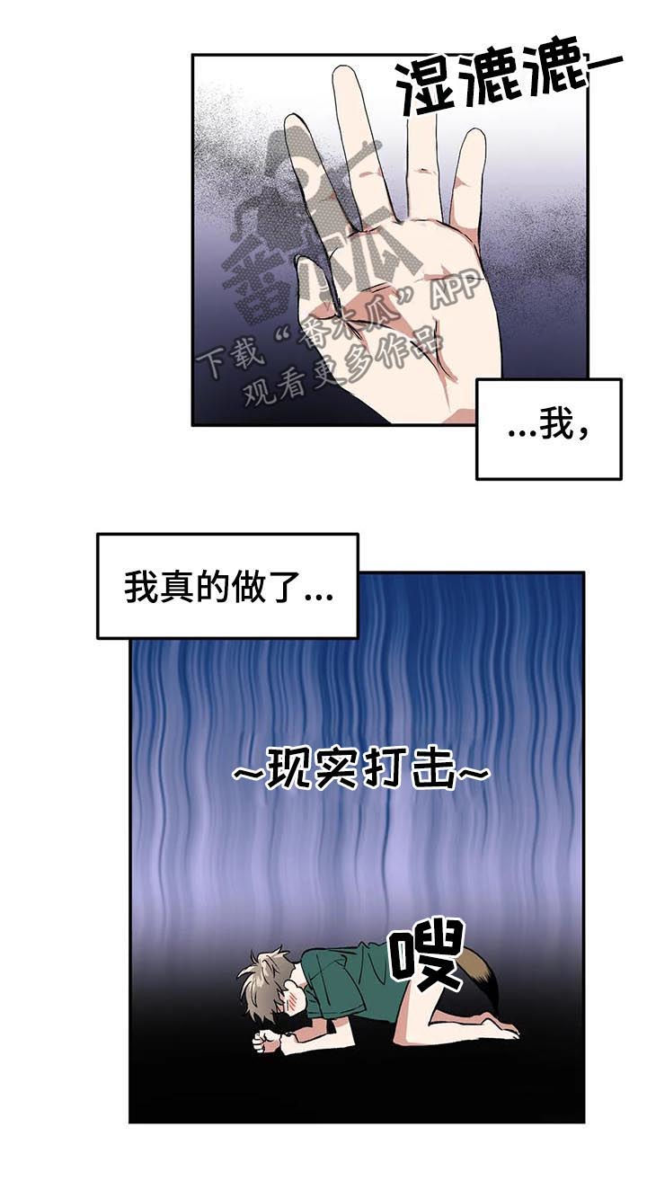 《教授的游戏》漫画最新章节第91章：求婚？免费下拉式在线观看章节第【14】张图片