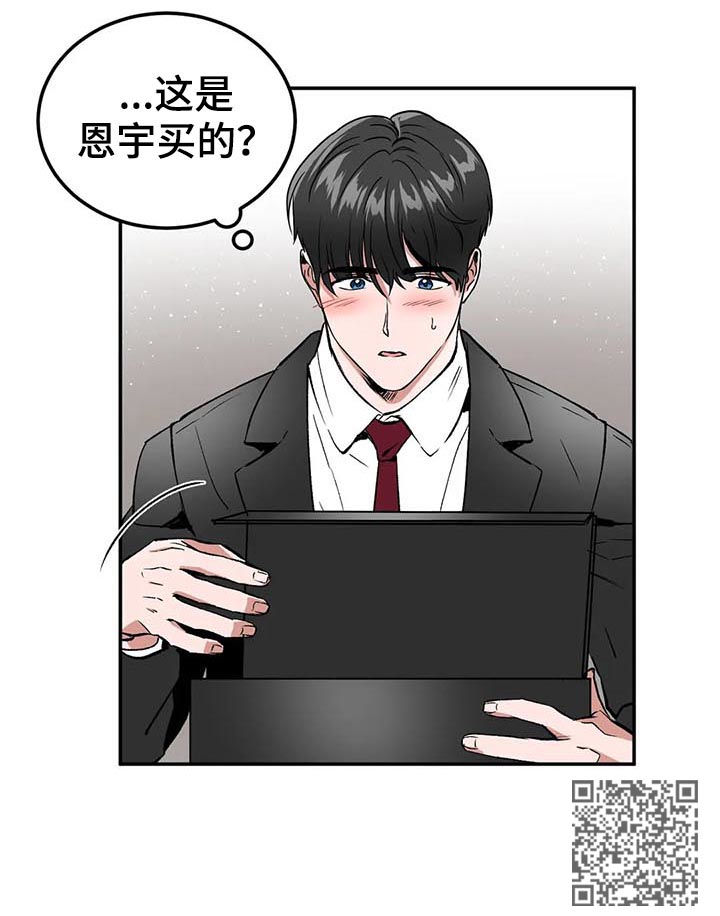 《教授的游戏》漫画最新章节第91章：求婚？免费下拉式在线观看章节第【9】张图片