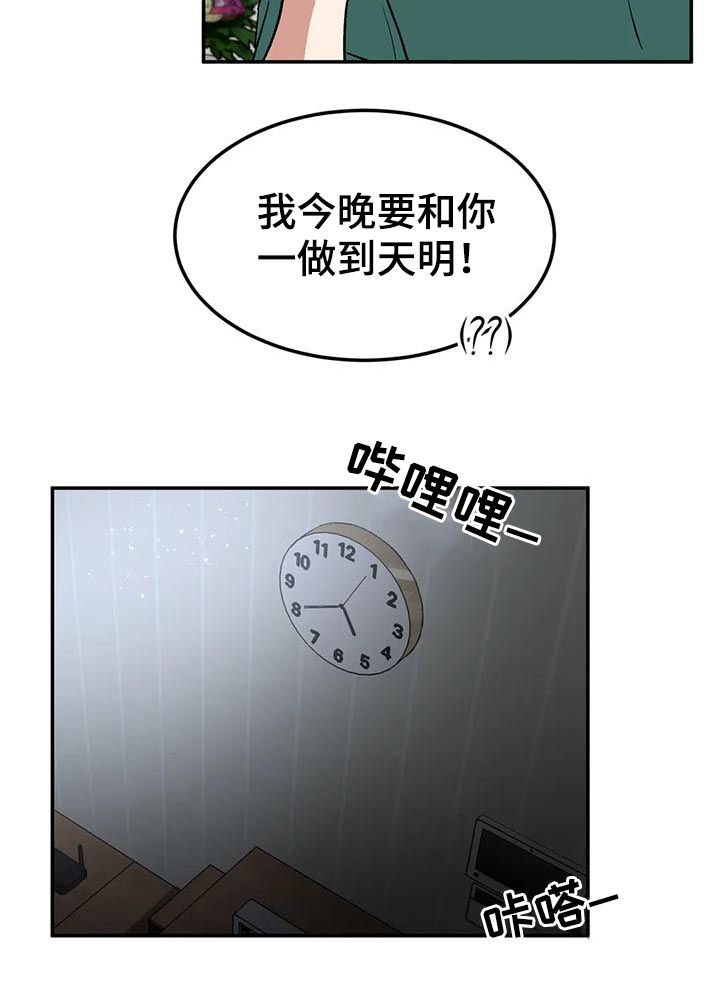 《教授的游戏》漫画最新章节第91章：求婚？免费下拉式在线观看章节第【12】张图片