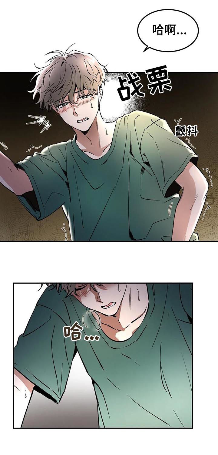 《教授的游戏》漫画最新章节第91章：求婚？免费下拉式在线观看章节第【15】张图片