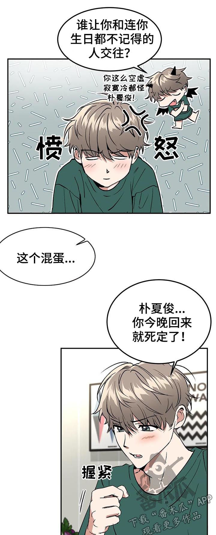 《教授的游戏》漫画最新章节第91章：求婚？免费下拉式在线观看章节第【13】张图片