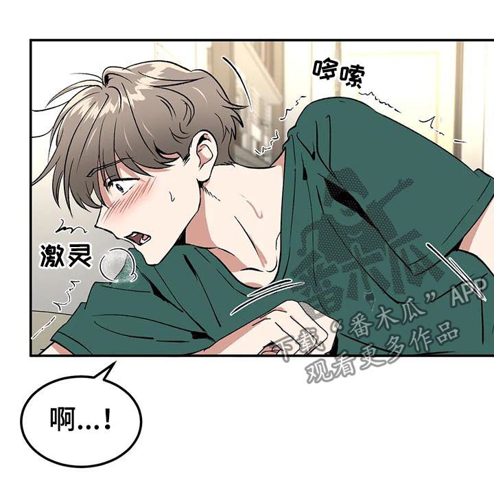 《教授的游戏》漫画最新章节第91章：求婚？免费下拉式在线观看章节第【16】张图片