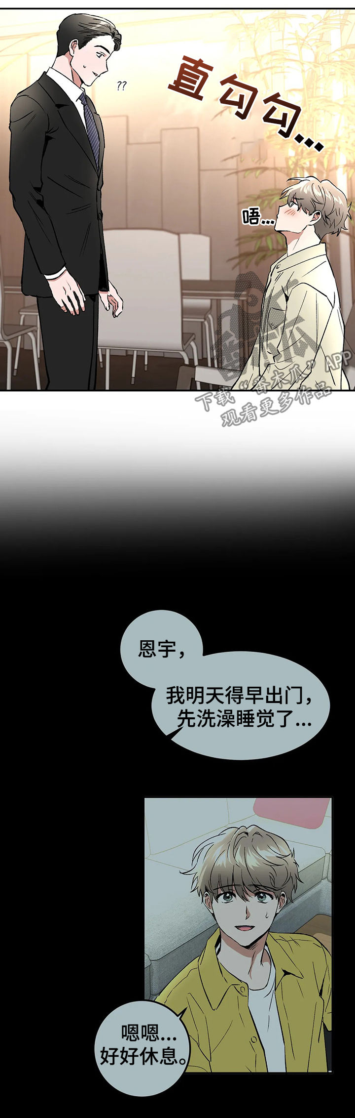 《教授的游戏》漫画最新章节第93章：情侣对戒免费下拉式在线观看章节第【7】张图片