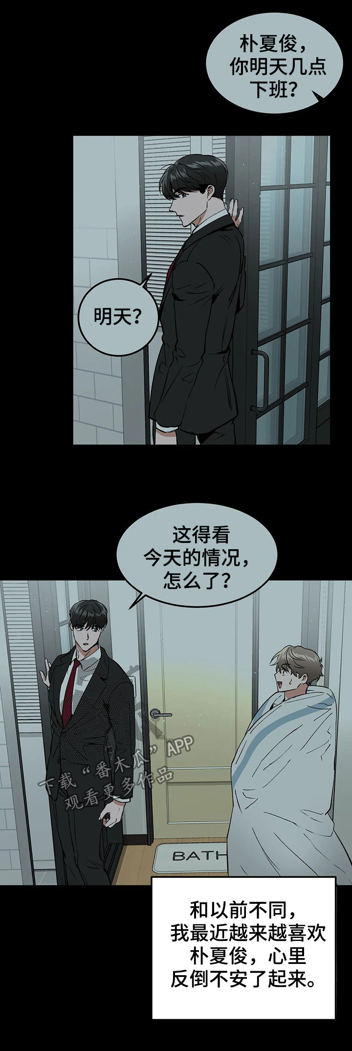 《教授的游戏》漫画最新章节第93章：情侣对戒免费下拉式在线观看章节第【6】张图片