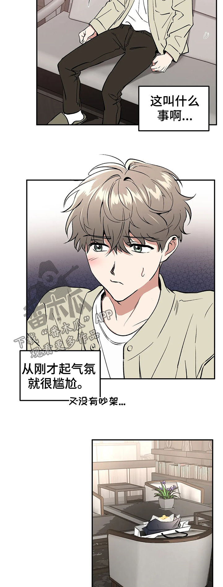 《教授的游戏》漫画最新章节第93章：情侣对戒免费下拉式在线观看章节第【14】张图片