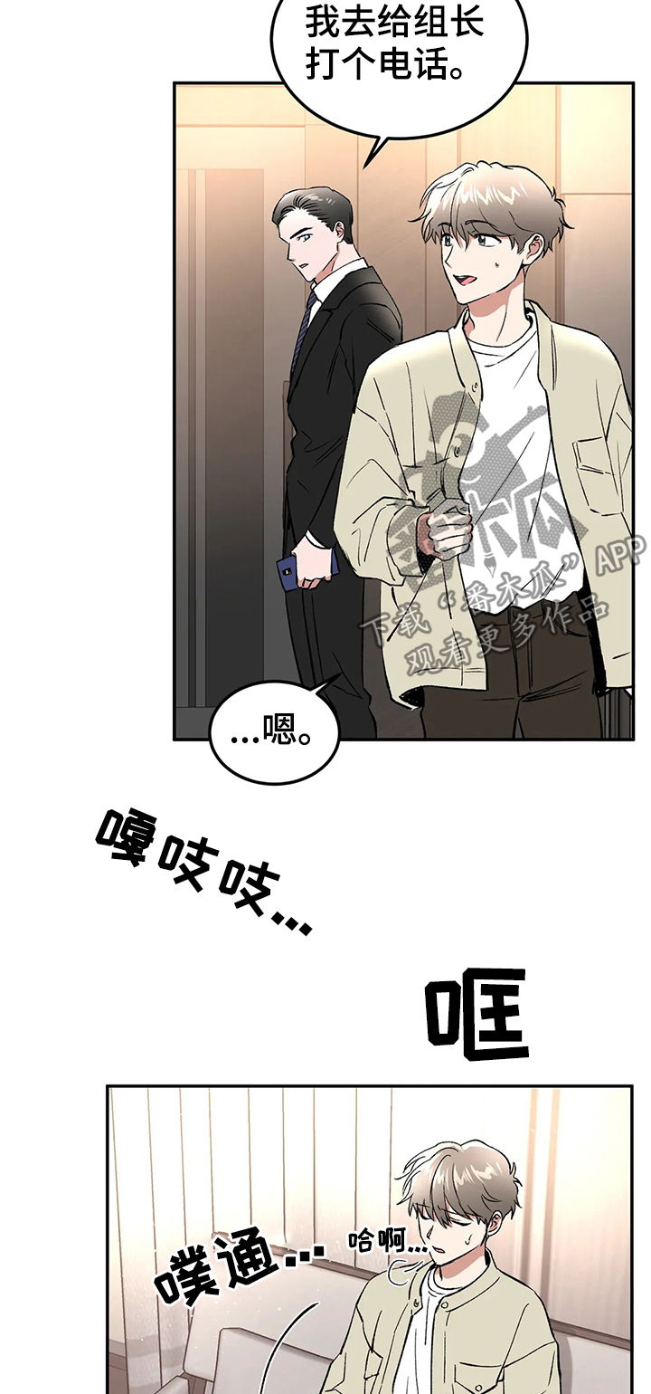 《教授的游戏》漫画最新章节第93章：情侣对戒免费下拉式在线观看章节第【15】张图片