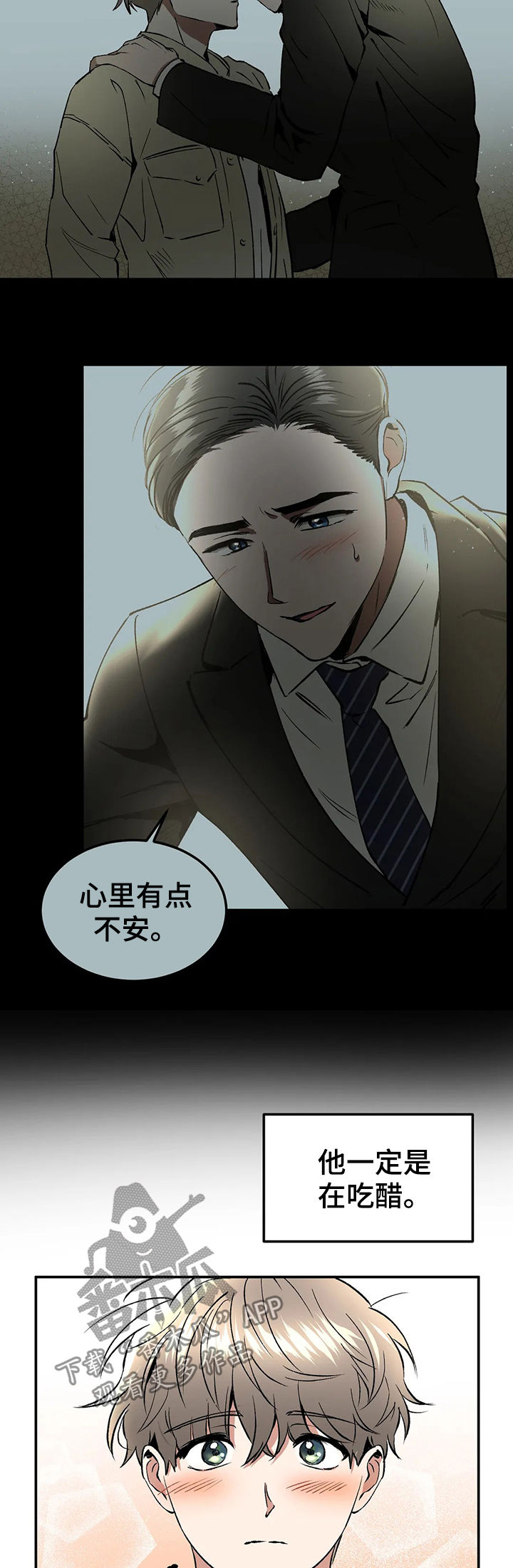 《教授的游戏》漫画最新章节第93章：情侣对戒免费下拉式在线观看章节第【4】张图片