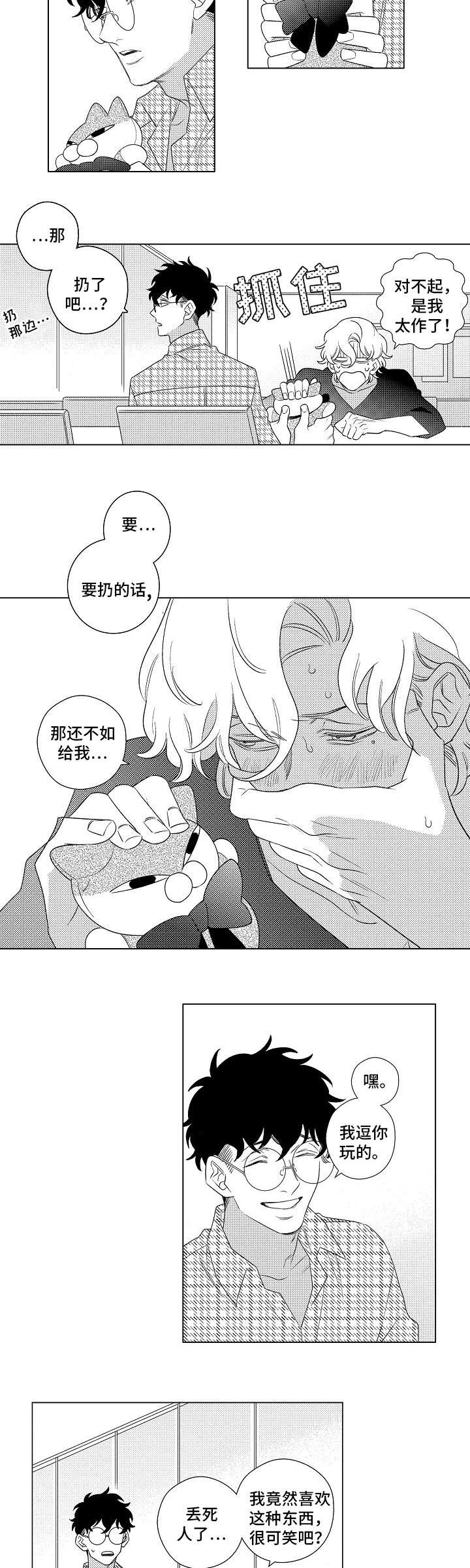 《纯情爱人》漫画最新章节第2章：纪念品免费下拉式在线观看章节第【3】张图片