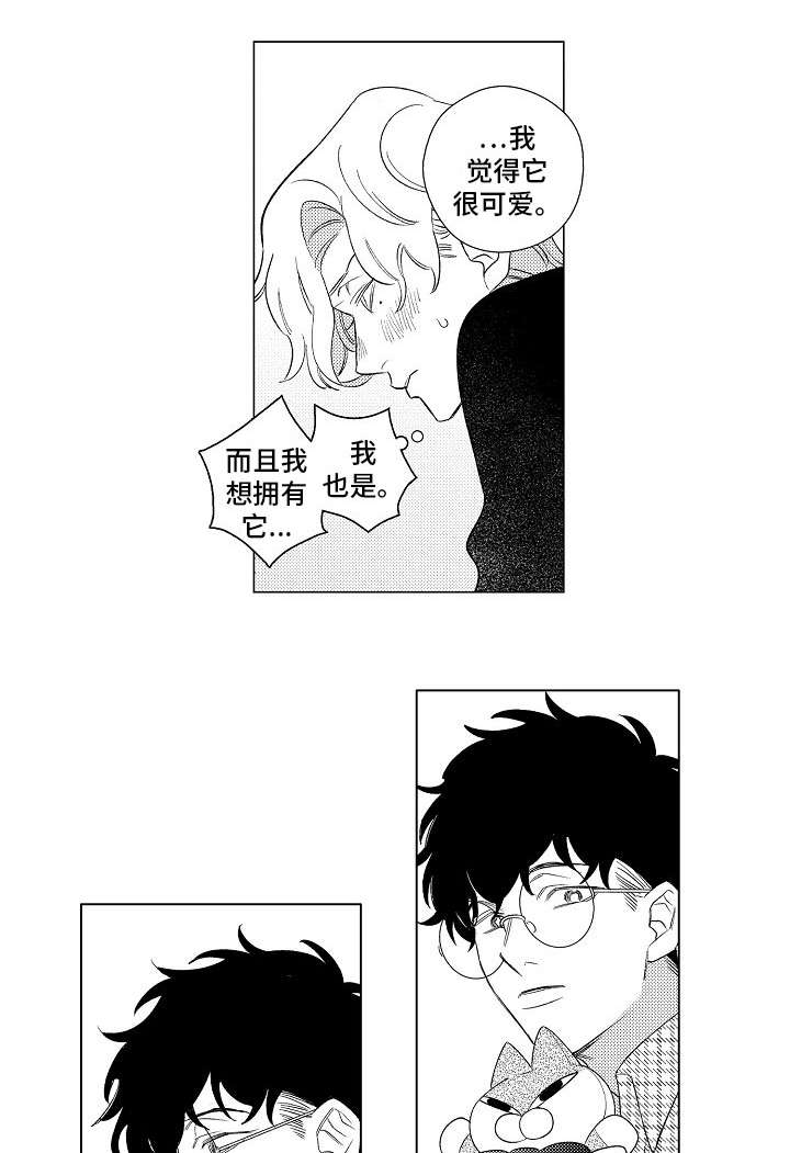 《纯情爱人》漫画最新章节第2章：纪念品免费下拉式在线观看章节第【4】张图片