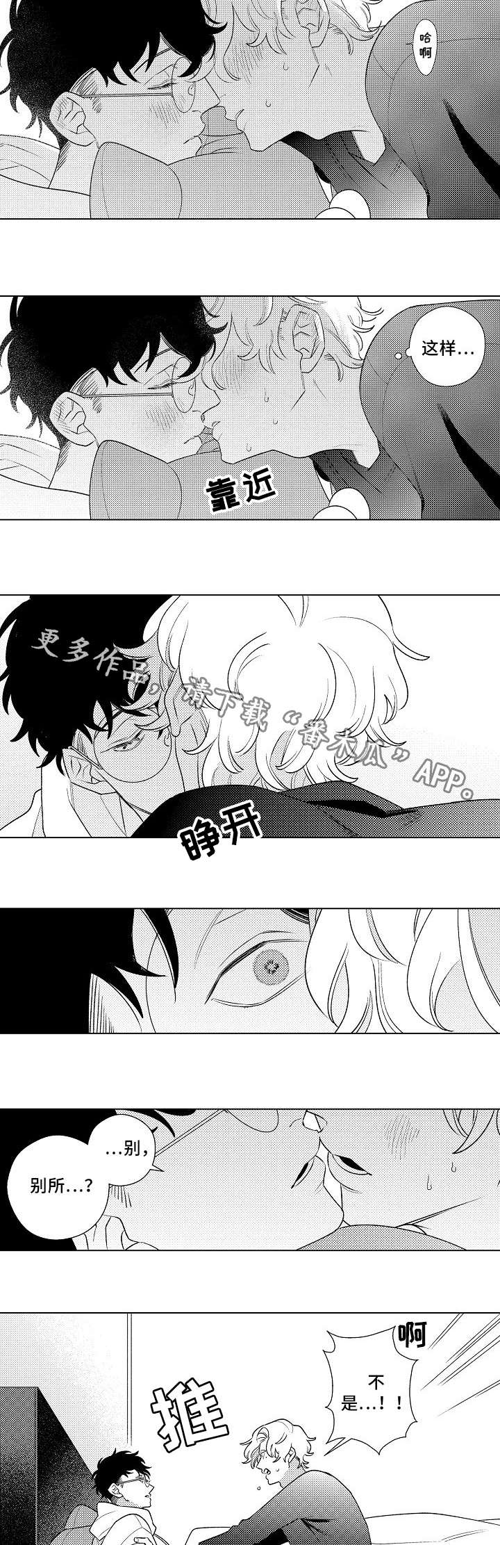 《纯情爱人》漫画最新章节第3章：喝醉免费下拉式在线观看章节第【2】张图片