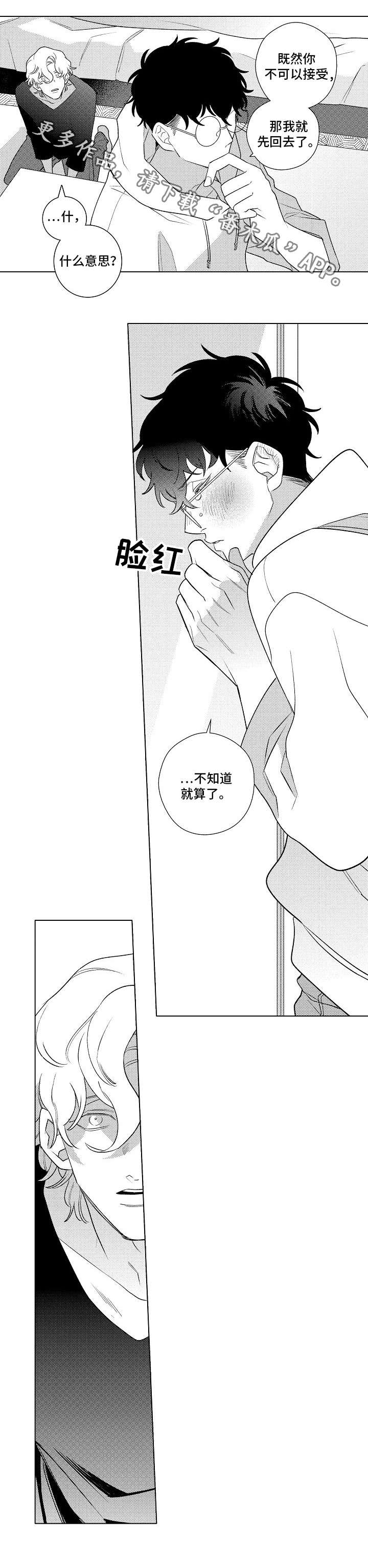 《纯情爱人》漫画最新章节第4章：挽回免费下拉式在线观看章节第【8】张图片