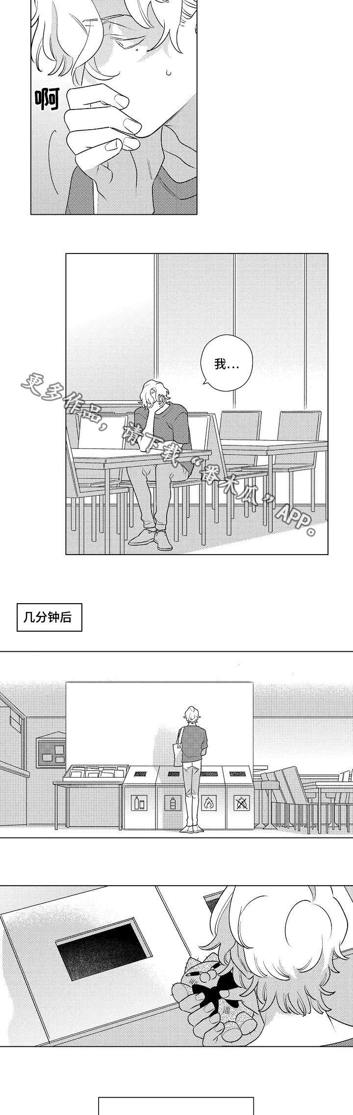 《纯情爱人》漫画最新章节第4章：挽回免费下拉式在线观看章节第【4】张图片