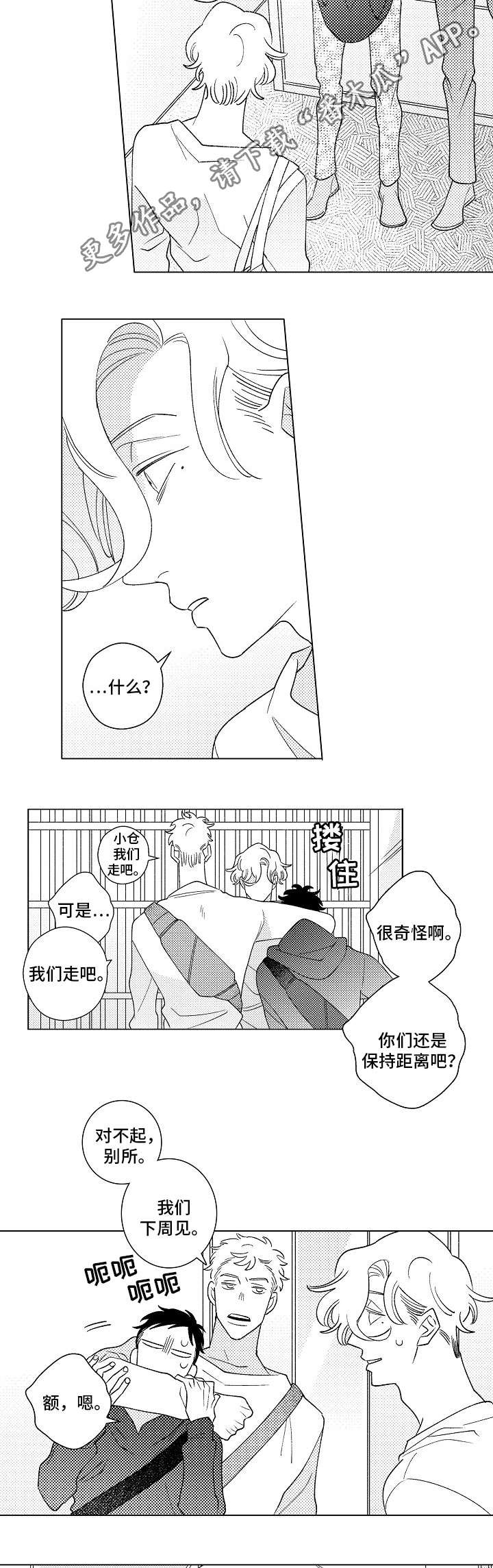 《纯情爱人》漫画最新章节第9章：伤害免费下拉式在线观看章节第【4】张图片